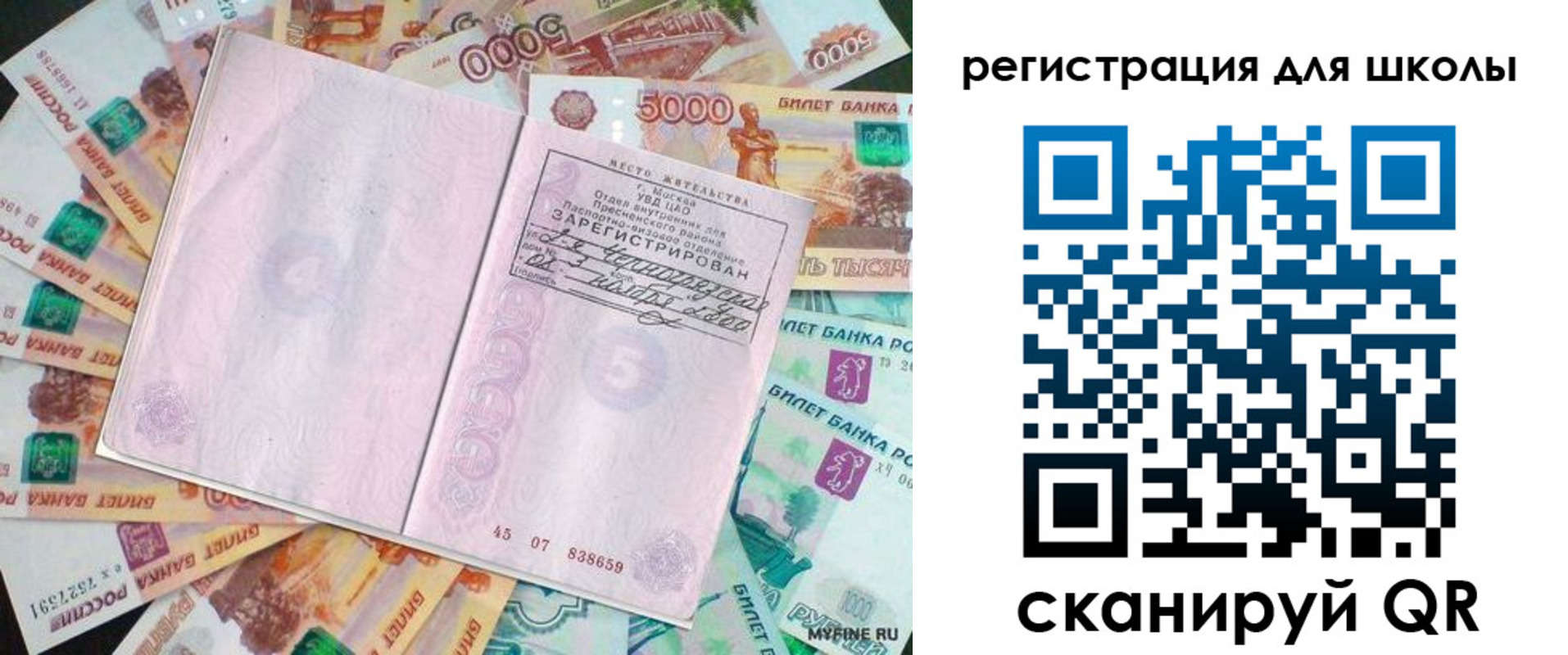 регистрация для дет. сада в Дрезне